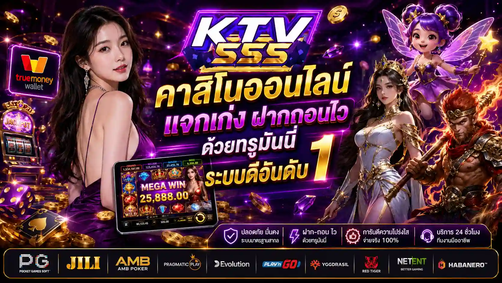 KTV555